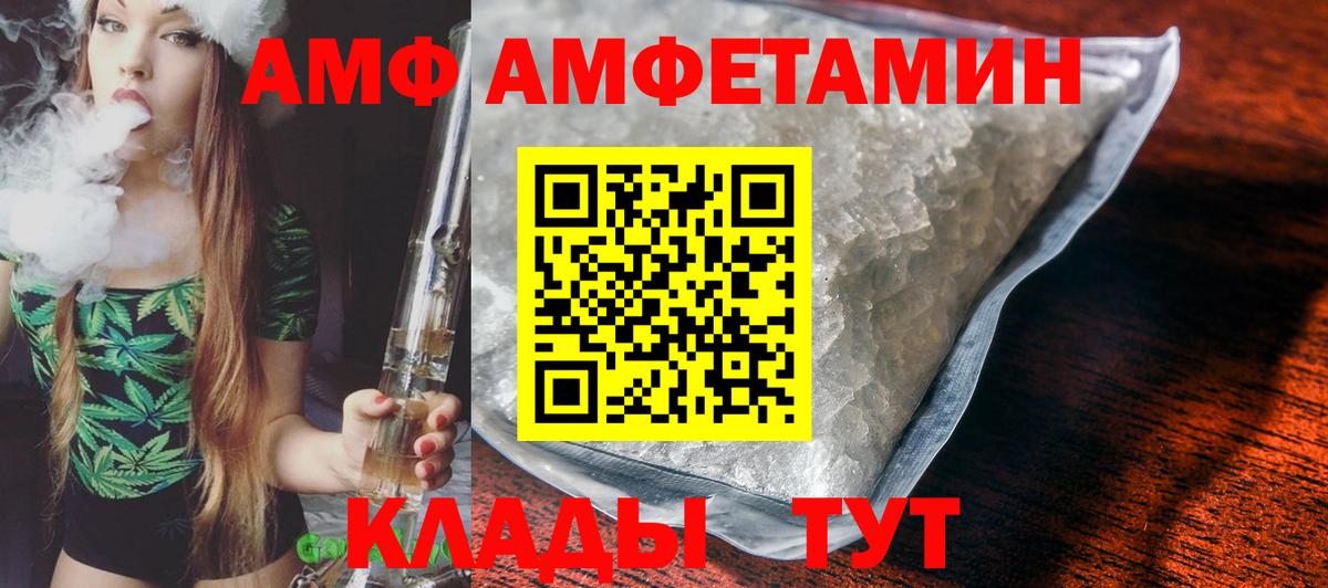 АМФЕТАМИН 98% Балашиха