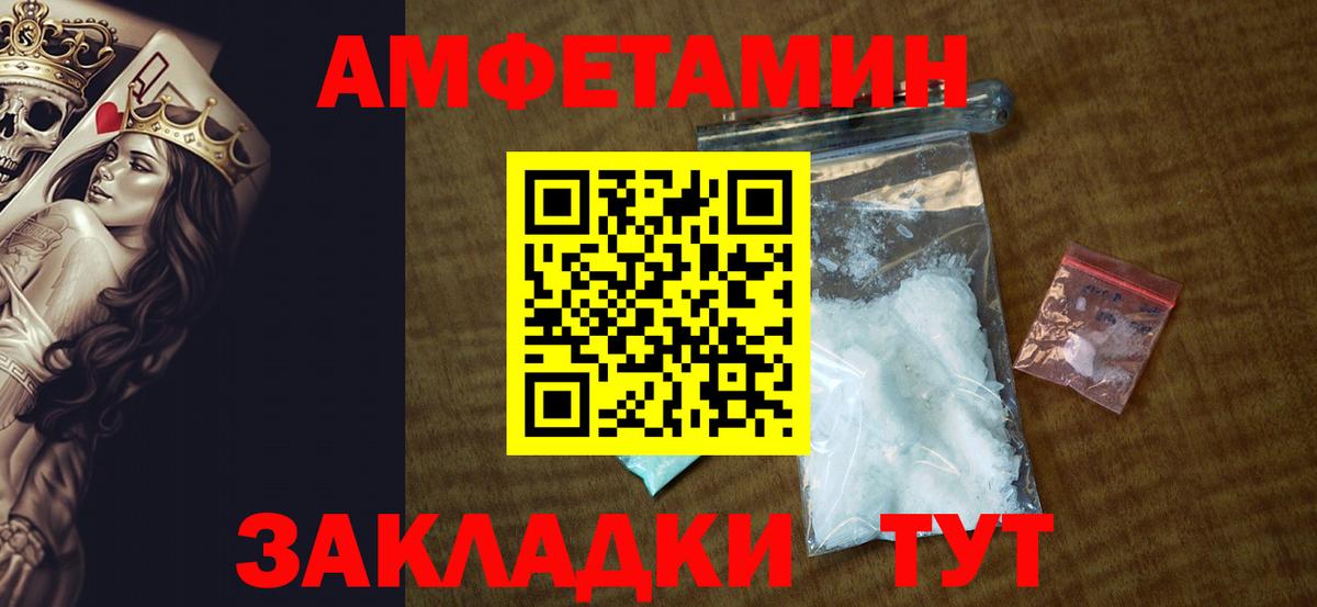 Amphetamine  Вход с VPN  Балашиха  Amphetamine VHQ 