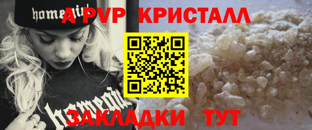 Балашиха  дарнет шоп  Alpha-PVP СК КРИС  Вход с VPN  APVP  Альфа ПВП крисы CK  Alfa_PVP крисы CK 