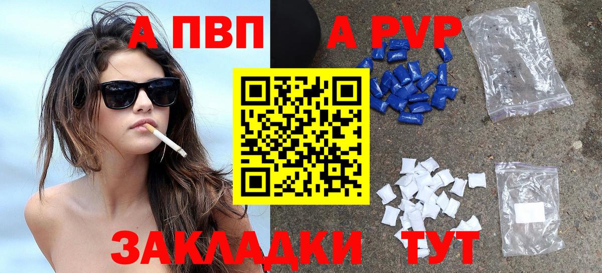 Alpha-PVP СК КРИС Балашиха