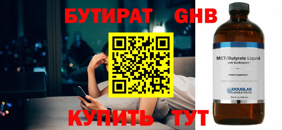 Балашиха  Бутират  Вход с VPN  БУТИРАТ буратино 