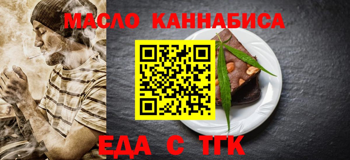 Печенье с ТГК конопля Балашиха