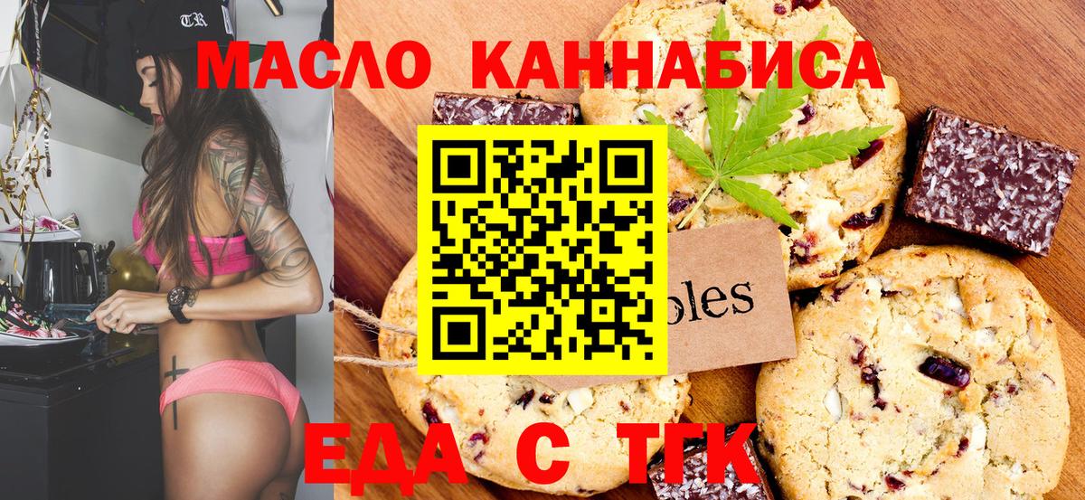 Canna-Cookies марихуана  Вход с VPN  Балашиха 