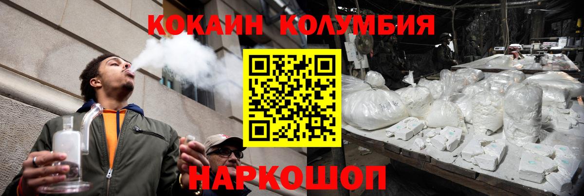 КОКАИН 99% Балашиха