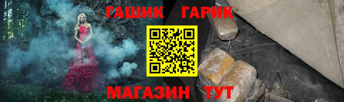 как найти наркотики  Вход с VPN  ГАШ гарик  Гашиш  Балашиха  ГАШИШ индика сатива 