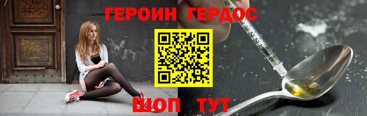 Балашиха  ГЕРОИН гречка  ГЕРОИН  Вход с VPN 