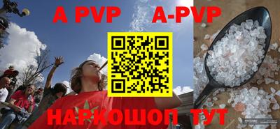 a pvp Нарткала
