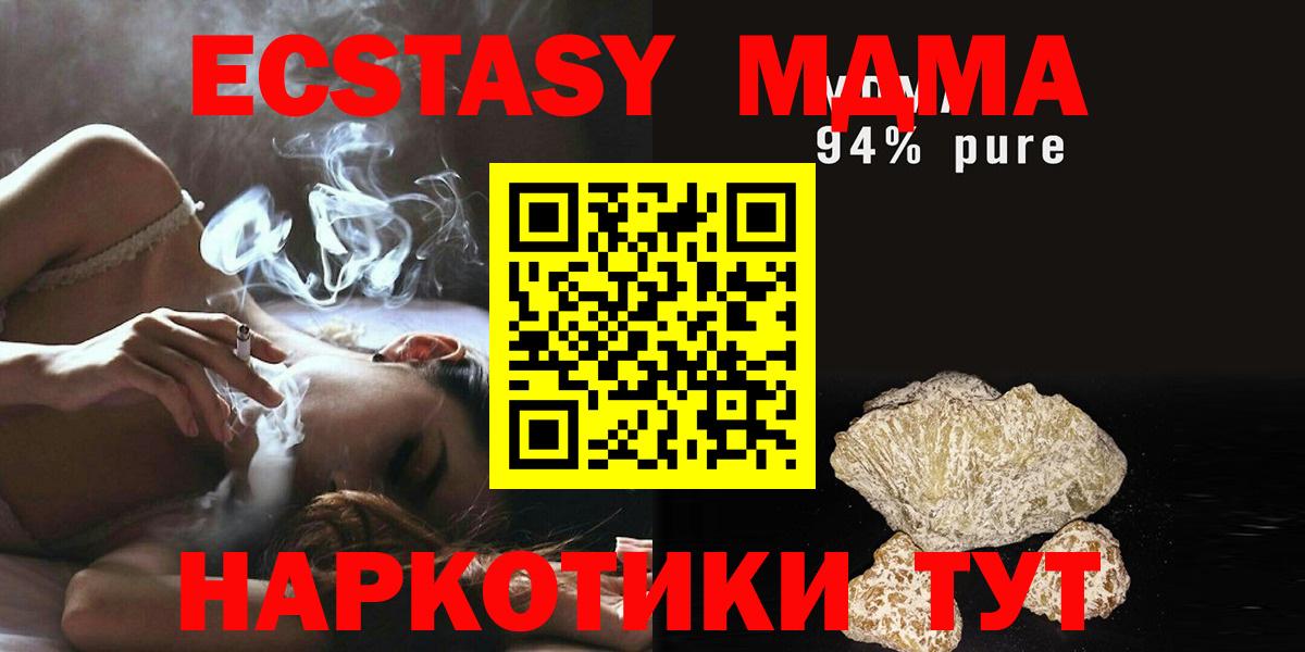 MDMA VHQ  МДМА  Балашиха  MDMA Molly  Вход с VPN 
