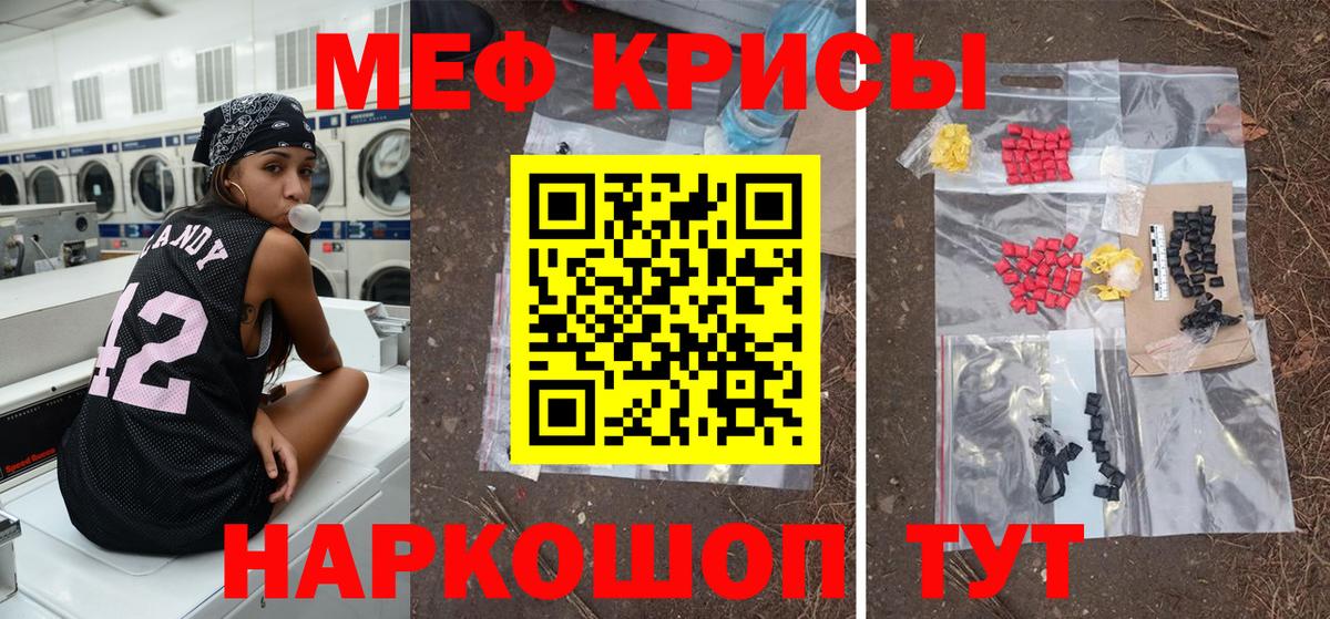 Меф  Мефедрон мяу мяу  МЯУ-МЯУ мука  Вход с VPN  Балашиха  МЯУ-МЯУ 