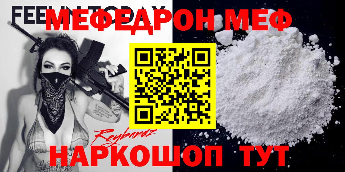 Меф мяу мяу  Балашиха