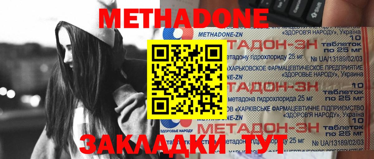 Метадон VHQ  Метадон мёд  Балашиха  блэк спрут как войти  Вход с VPN 