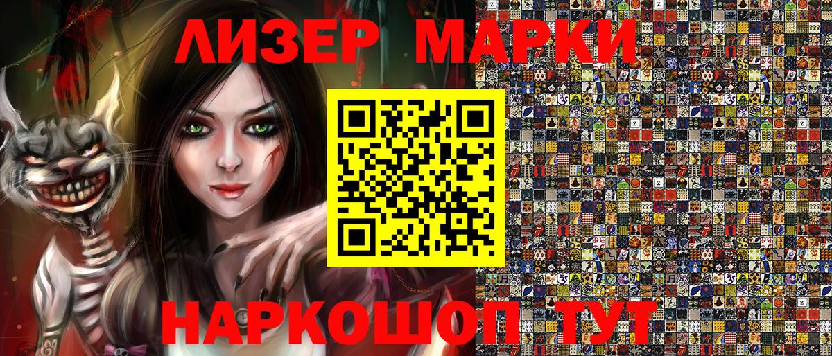 Марки NBOMe 1,5мг  Вход с VPN  Балашиха 